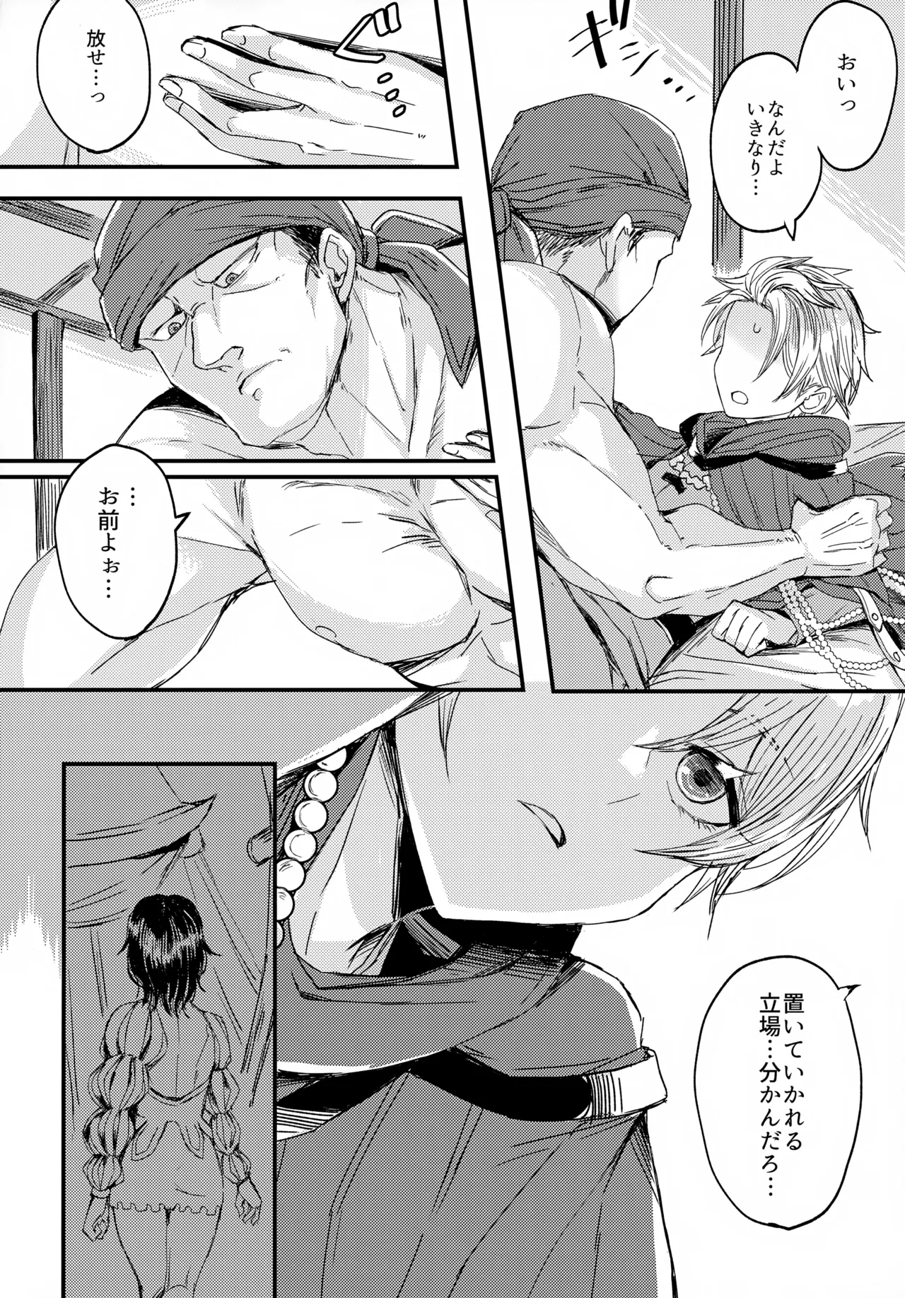 UNION OVER AGAIN - Page 8