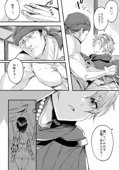 UNION OVER AGAIN 8