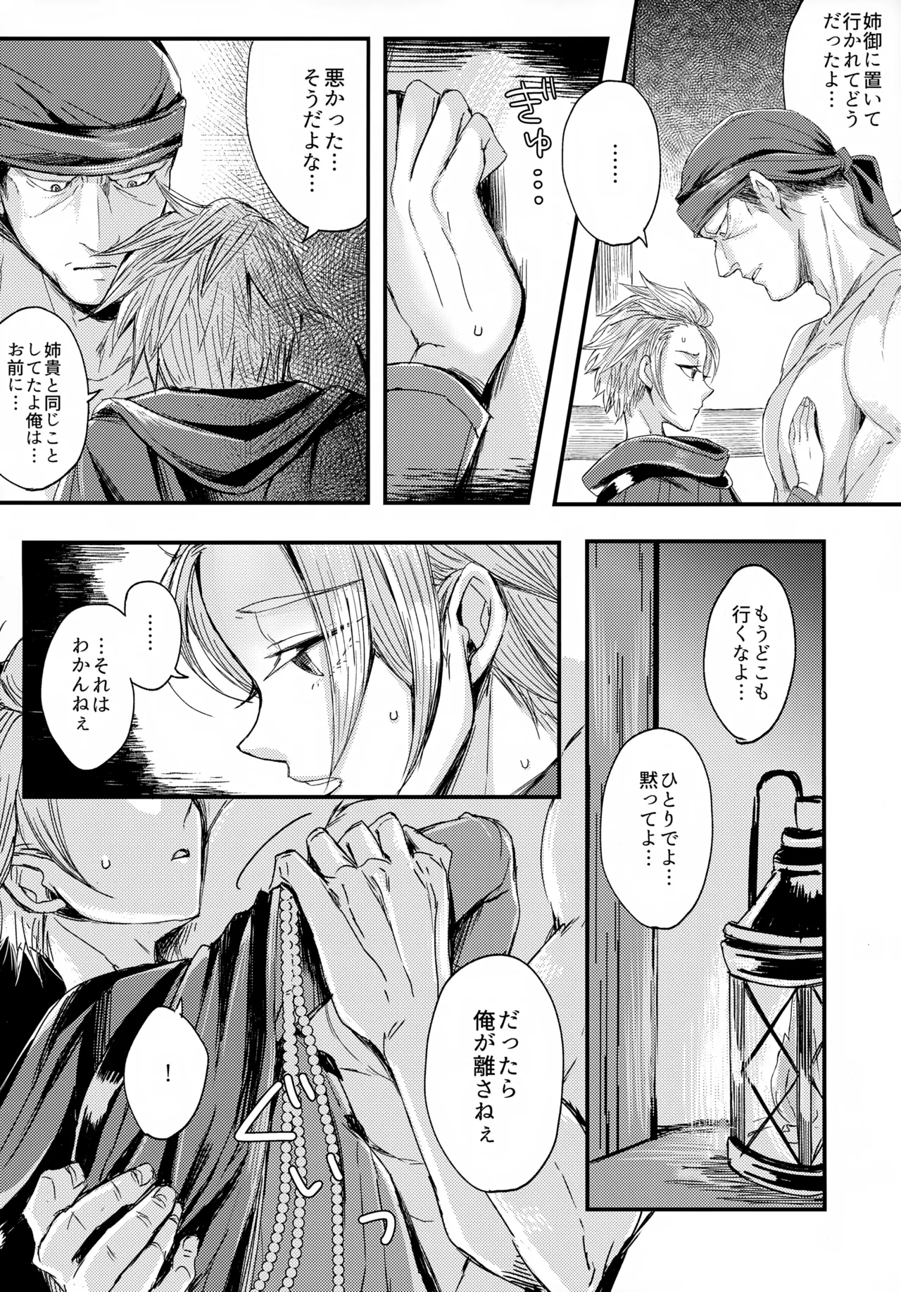 UNION OVER AGAIN - Page 9