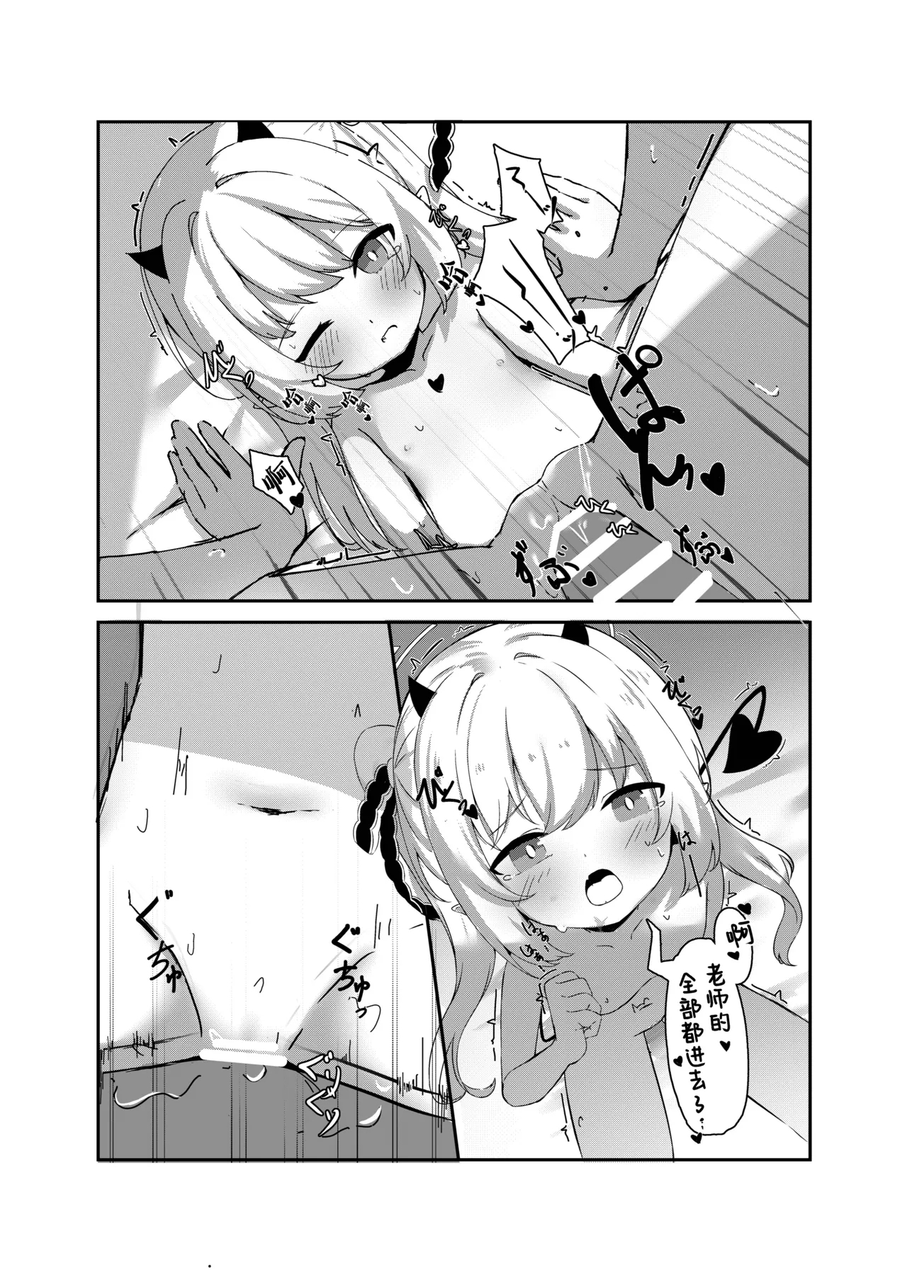 Ibuki to Issho ni Yobai Gokko | 和伊吹一起玩幽会游戏吧♥ - Page 11