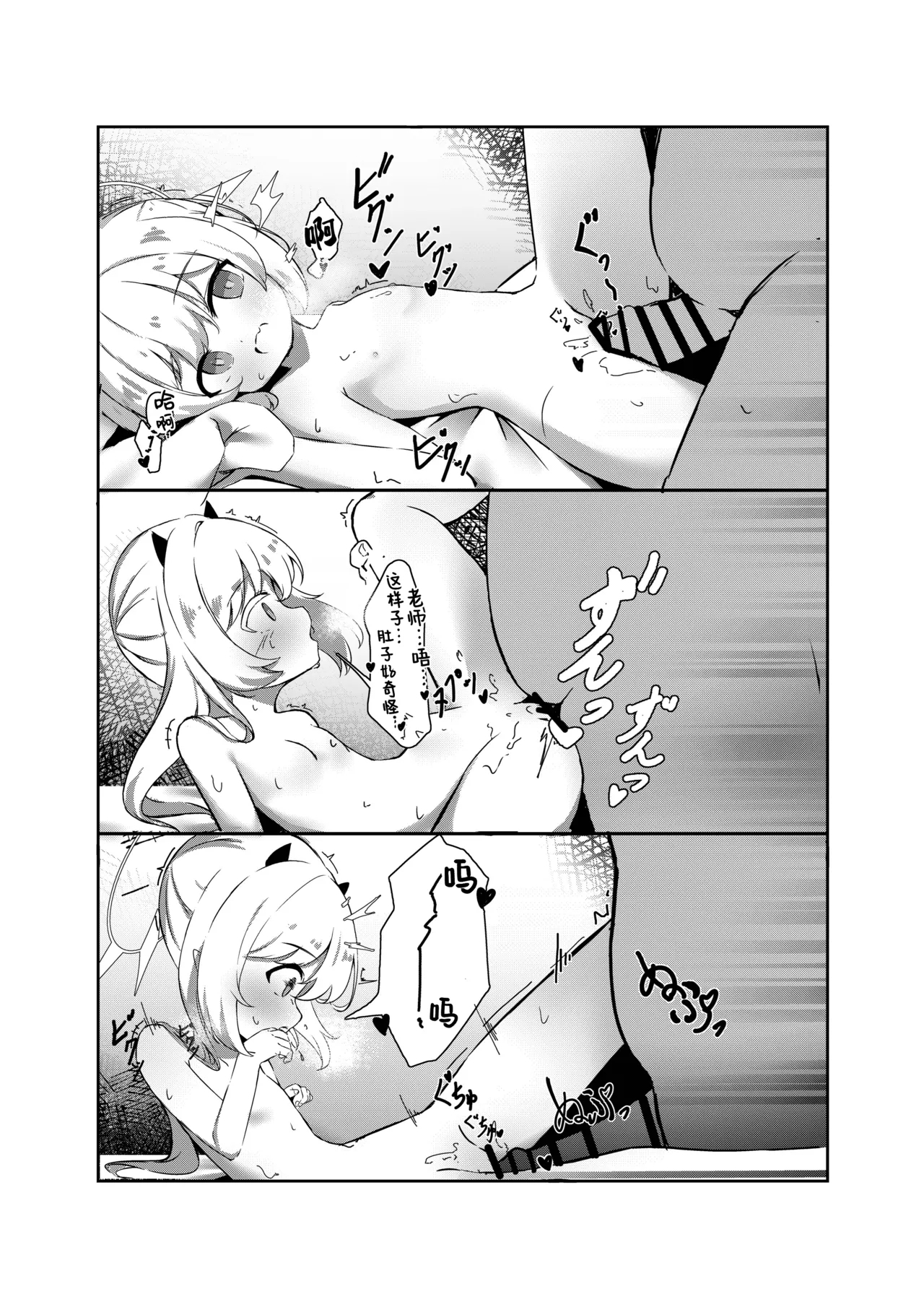 Ibuki to Issho ni Yobai Gokko | 和伊吹一起玩幽会游戏吧♥ - Page 12
