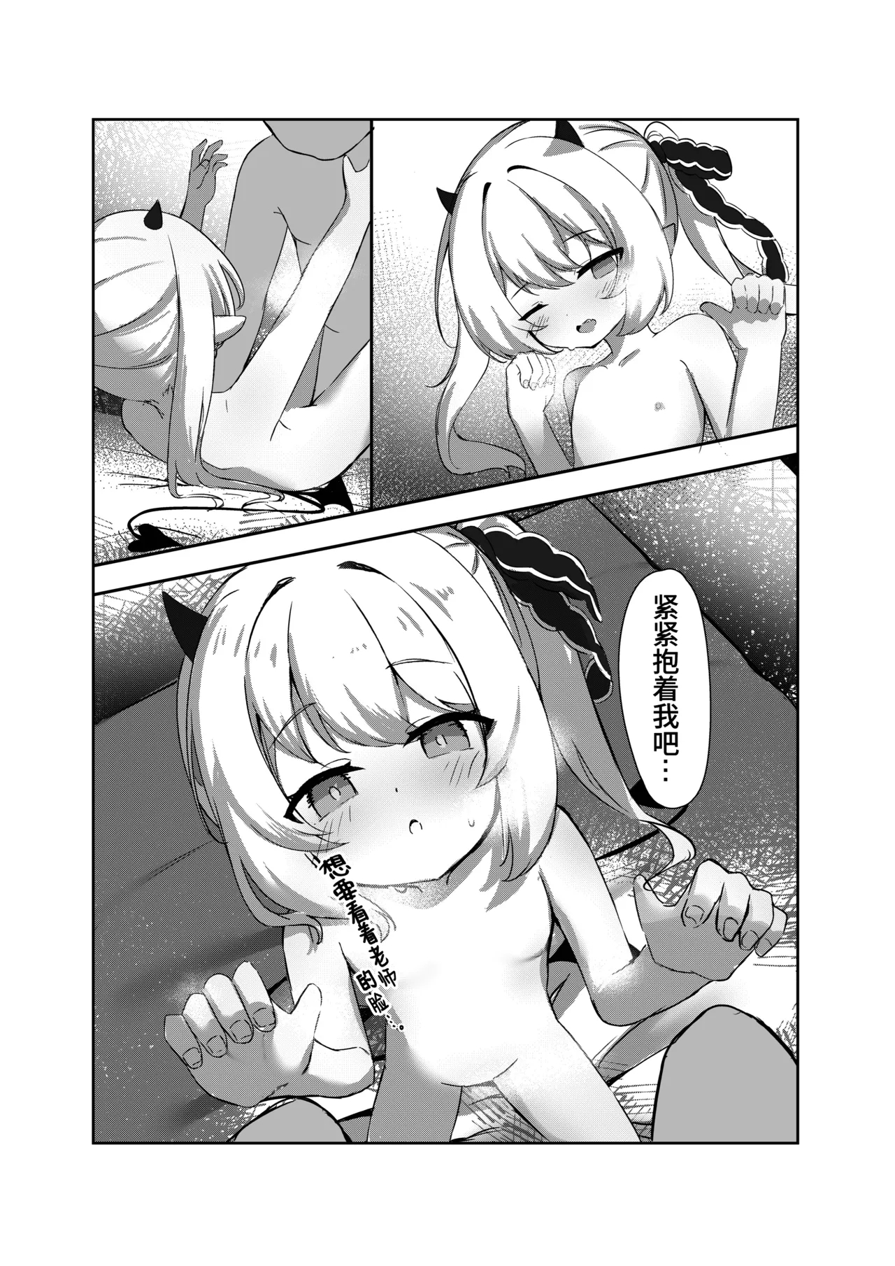 Ibuki to Issho ni Yobai Gokko | 和伊吹一起玩幽会游戏吧♥ - Page 15