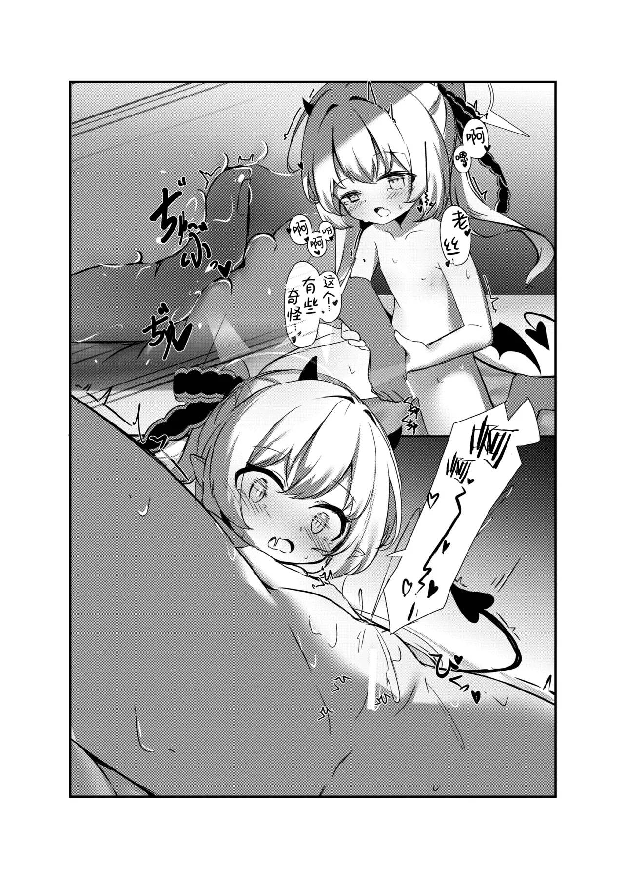 Ibuki to Issho ni Yobai Gokko | 和伊吹一起玩幽会游戏吧♥ - Page 7