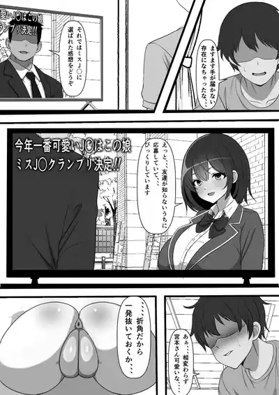 Ore no Onaho wa Anoko no Nama Manko to Tsunagatte Iru 10
