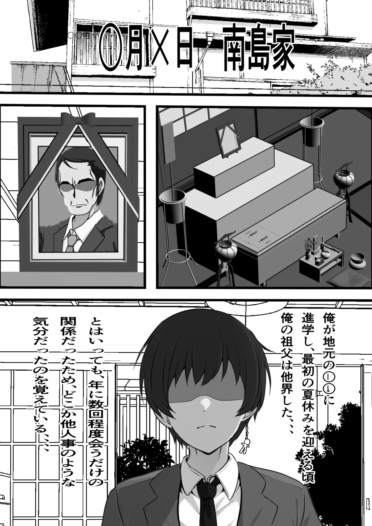 [フリテン堂] 俺のオナホはあの子の生マンコと繋がっている - Hentaiaz.com - 2