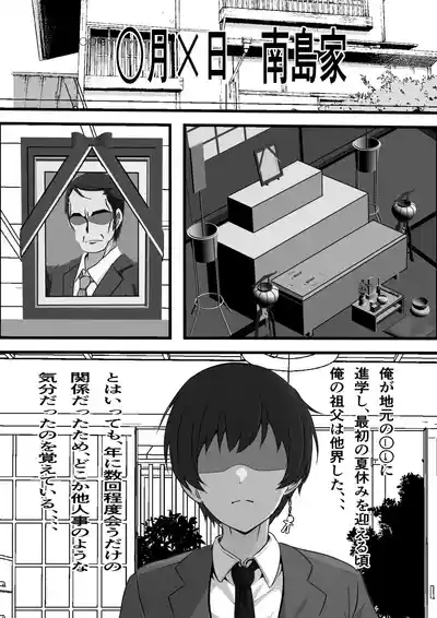 Ore no Onaho wa Anoko no Nama Manko to Tsunagatte Iru 2