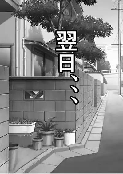 Ore no Onaho wa Anoko no Nama Manko to Tsunagatte Iru 4