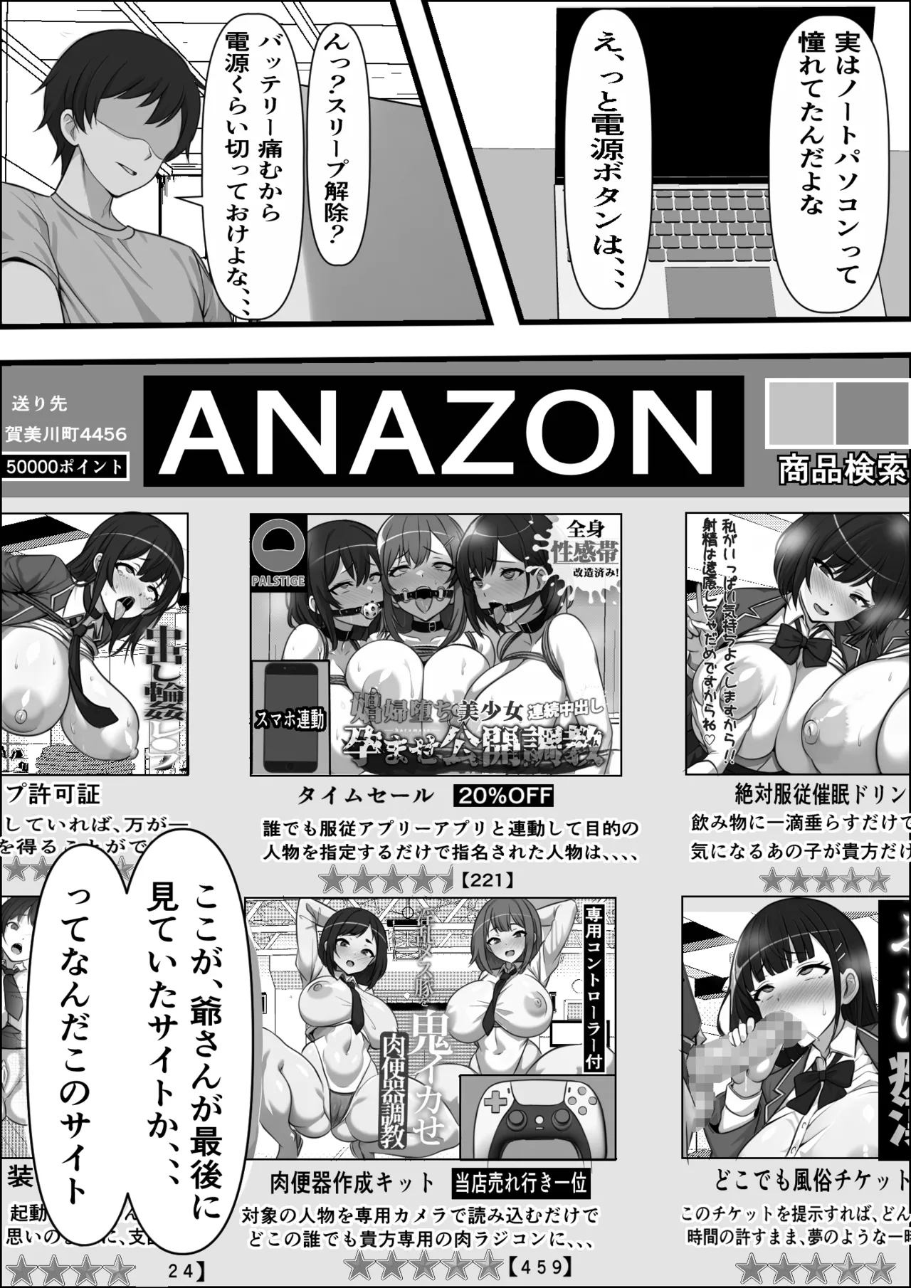 Ore no Onaho wa Anoko no Nama Manko to Tsunagatte Iru - Page 5