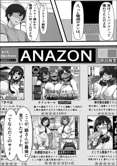 Ore no Onaho wa Anoko no Nama Manko to Tsunagatte Iru 5