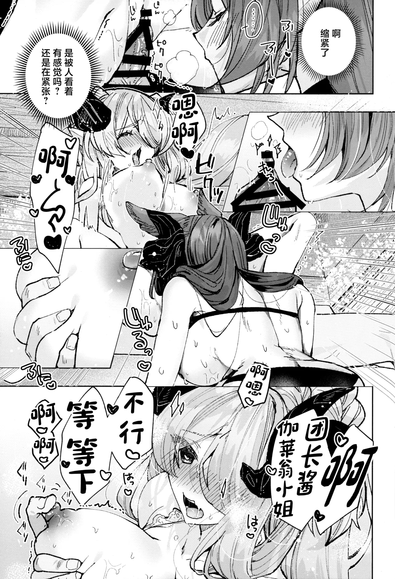 Osewa Lv250 HELL!! - Page 18