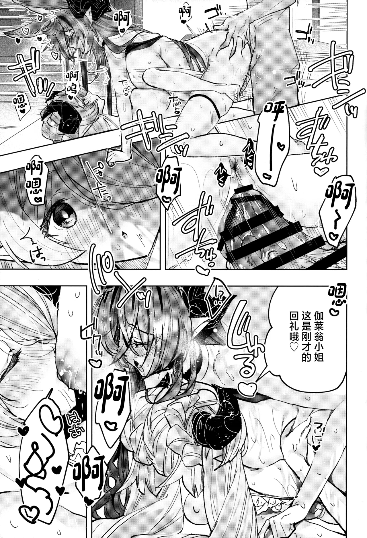 Osewa Lv250 HELL!! - Page 22