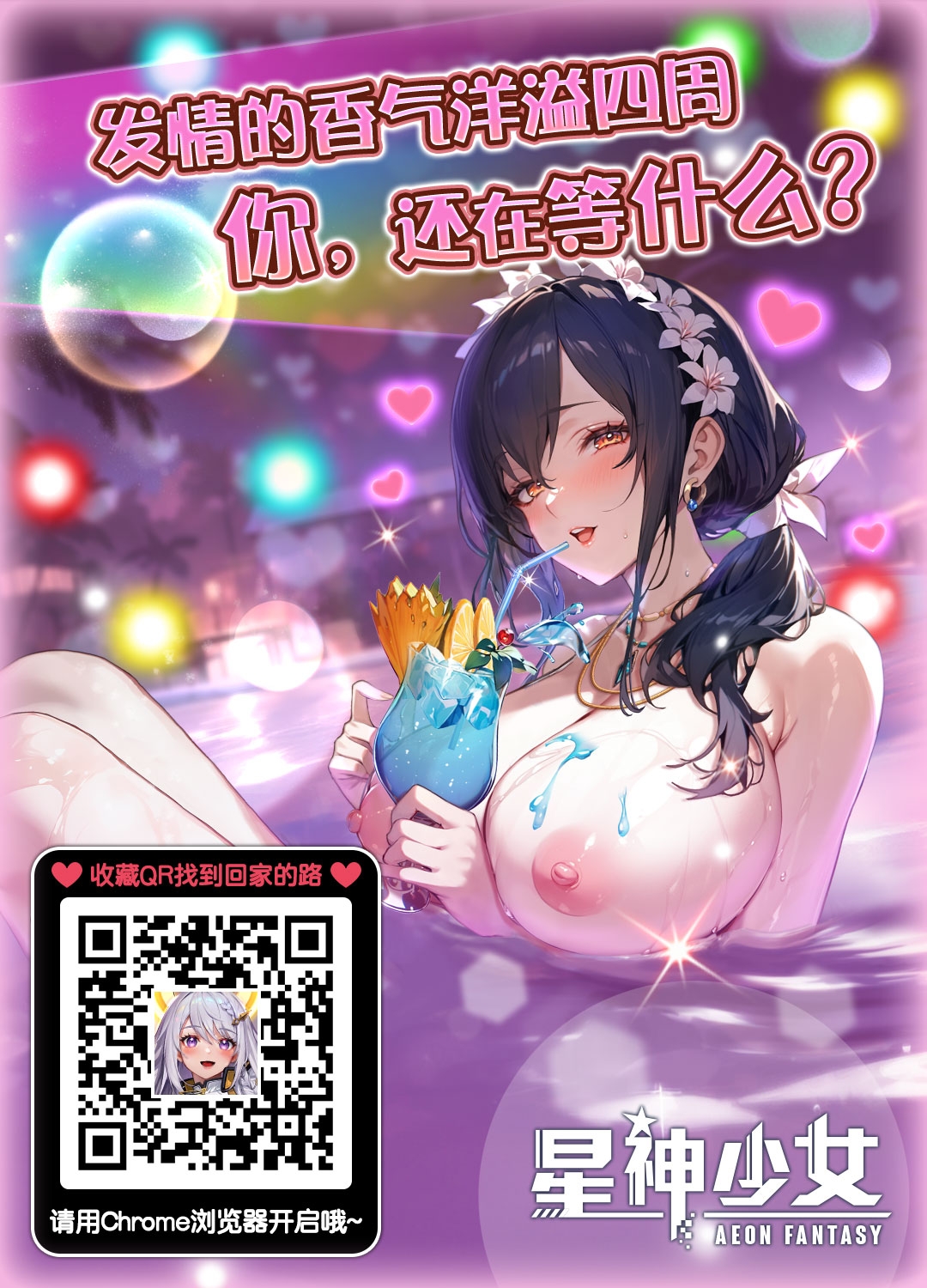 Osewa Lv250 HELL!! - Page 37