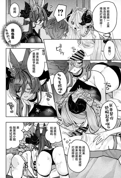 Osewa Lv250 HELL!! 8