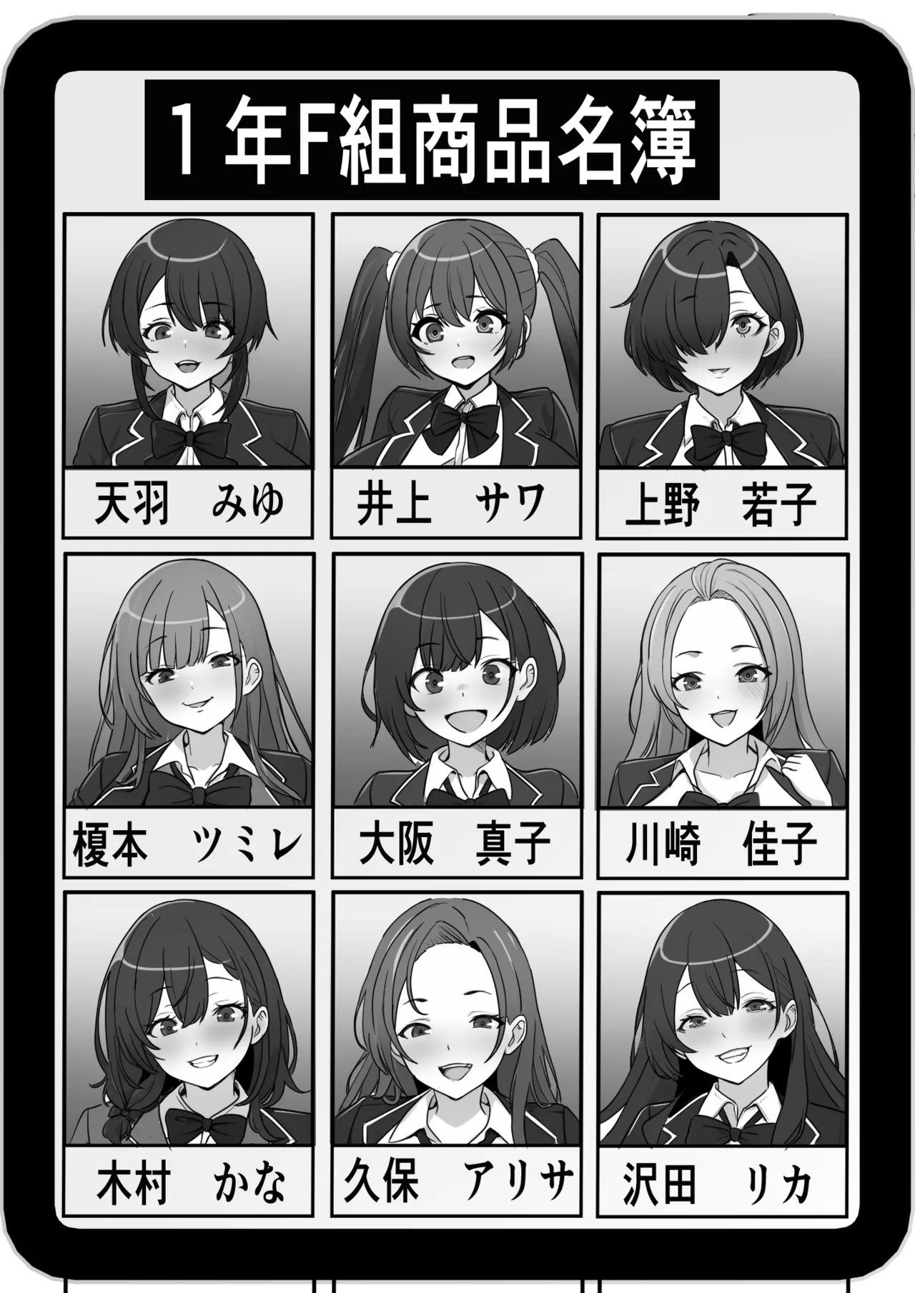 Teihen Mob no Ore ga Aku no Soshiki ni Nyuudan Shitara Hatsu Shigoto de Classmate o Koki Sute suru Koto ni Natta no Daga - Page 24