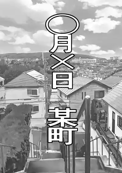 Teihen Mob no Ore ga Aku no Soshiki ni Nyuudan Shitara Hatsu Shigoto de Classmate o Koki Sute suru Koto ni Natta no Daga 2