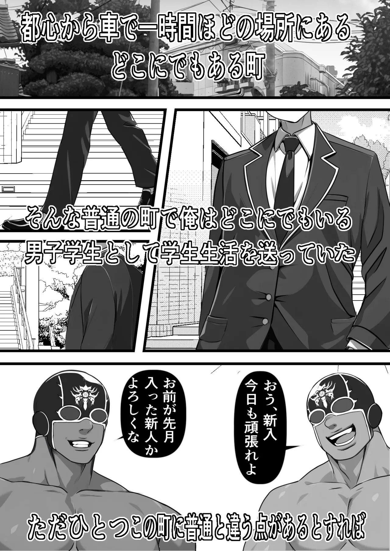 Teihen Mob no Ore ga Aku no Soshiki ni Nyuudan Shitara Hatsu Shigoto de Classmate o Koki Sute suru Koto ni Natta no Daga - Page 3