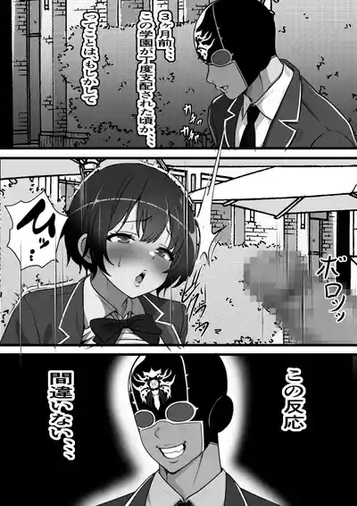 Teihen Mob no Ore ga Aku no Soshiki ni Nyuudan Shitara Hatsu Shigoto de Classmate o Koki Sute suru Koto ni Natta no Daga 7