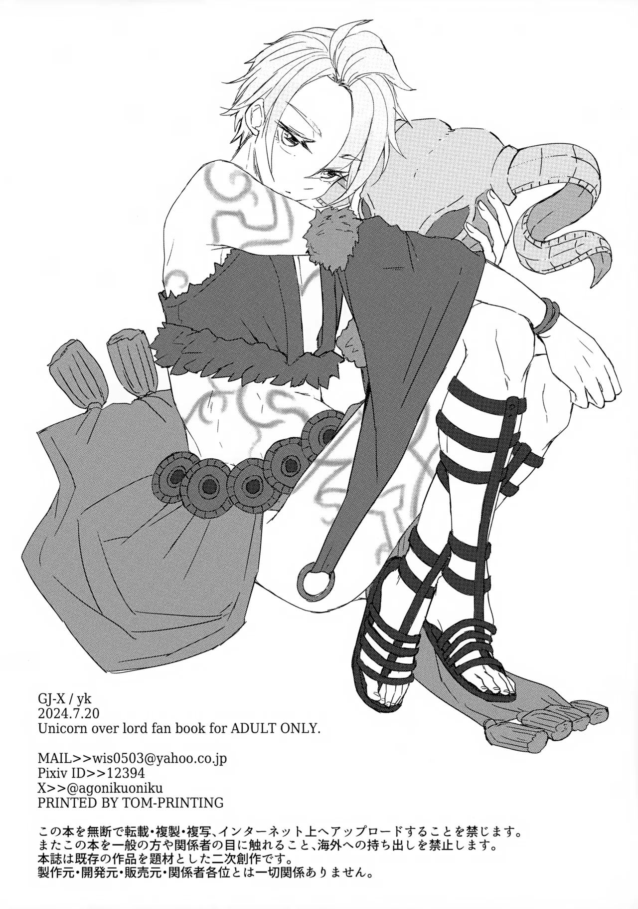 Travis ni Josei Unit no Ishou Kite Morau Hon 8