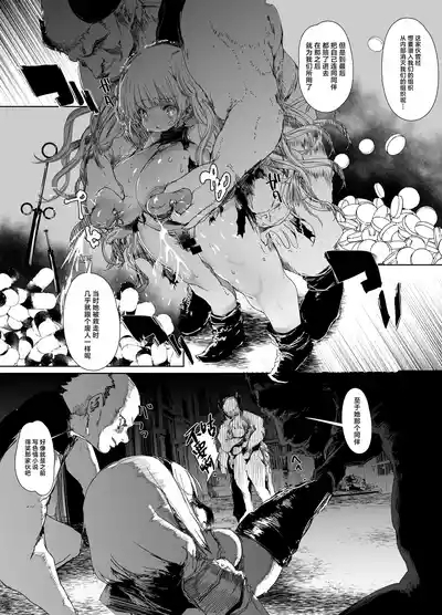 Sennyuu Mayaku Sousakan Monika & Djeeta 8