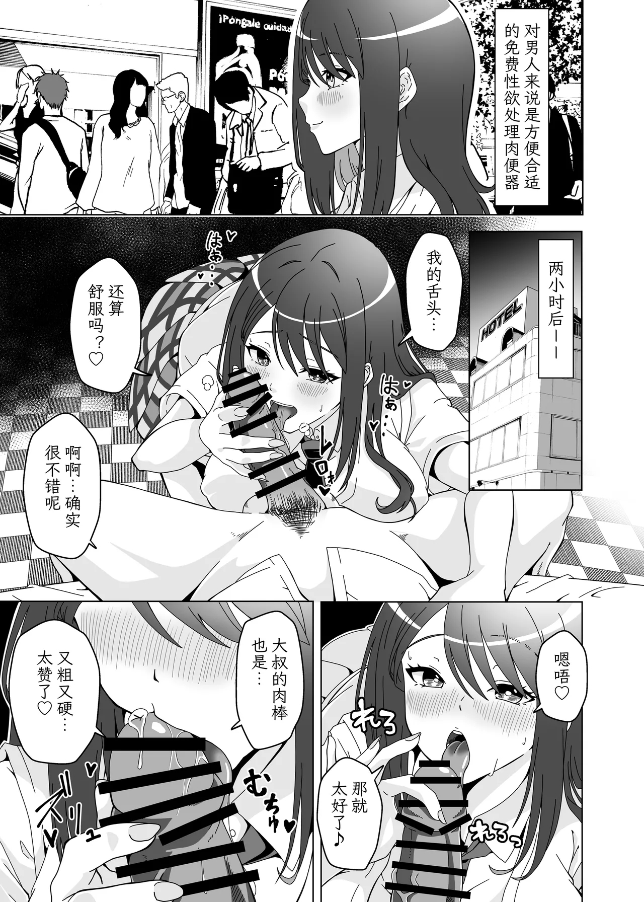 Ochinpo Chuudoku Saki-chan no Dosukebe Seikou Seikatsu | 肉棒成瘾咲希酱的色情性交生活 - Page 5