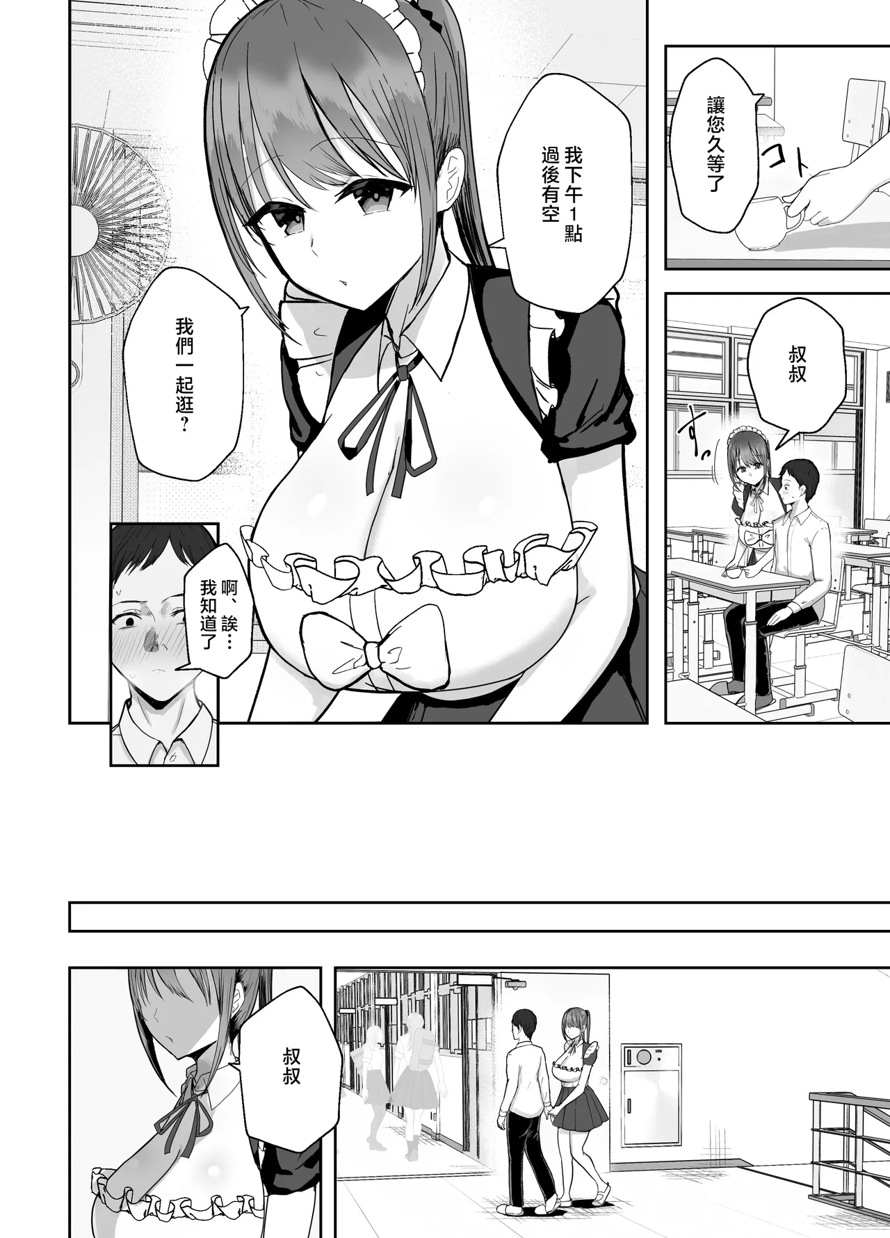 Doukyo shiteru Bakunyuu Meikko JK wa Bunkasai Maid Amayaka Sex de Shachiku Ryman o Mei Ippai Iyashite Kureru 7
