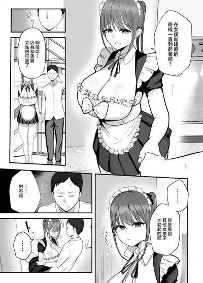 Doukyo shiteru Bakunyuu Meikko JK wa Bunkasai Maid Amayaka Sex de Shachiku Ryman o Mei Ippai Iyashite Kureru 9