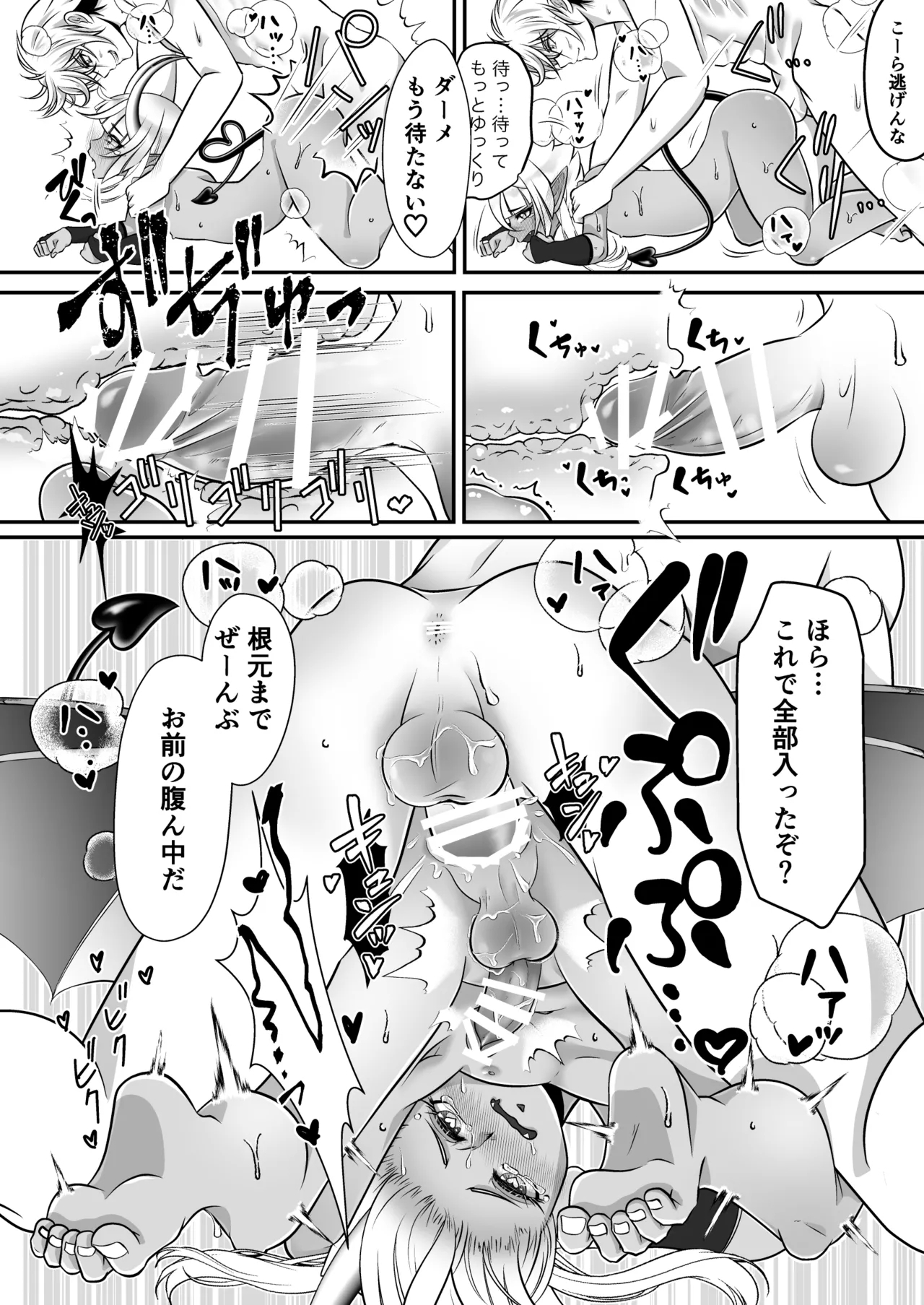 Shukudai de Ningen to Ecchi suru Inmatachi no Hon: "Inma no Kizoku nara Gakkou no Shukudai nante Rakushou!... na Hazu" - Page 14