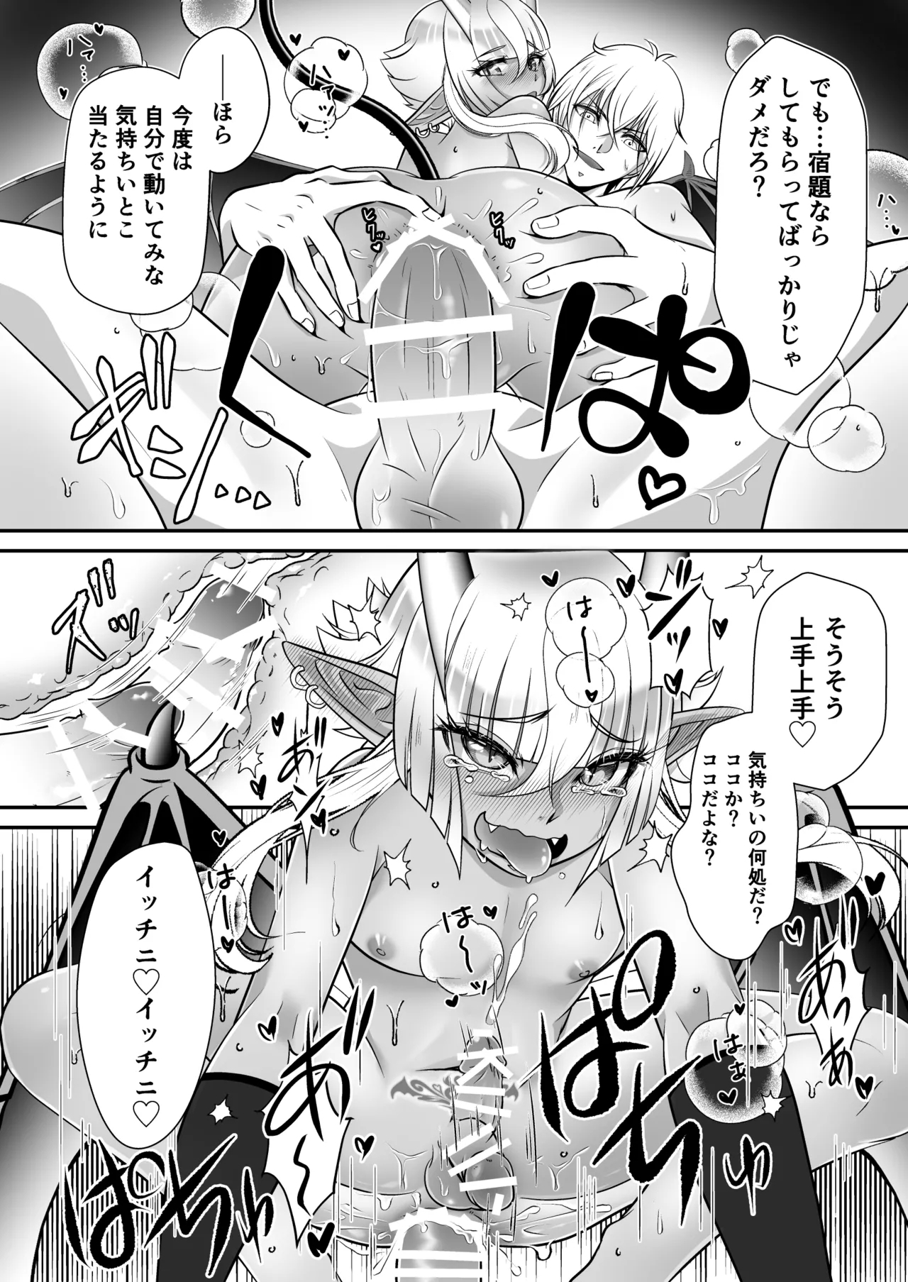 Shukudai de Ningen to Ecchi suru Inmatachi no Hon: "Inma no Kizoku nara Gakkou no Shukudai nante Rakushou!... na Hazu" - Page 16