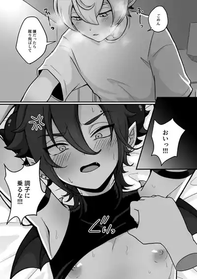 Shukudai de Ningen to Ecchi suru Inmatachi no Hon 9