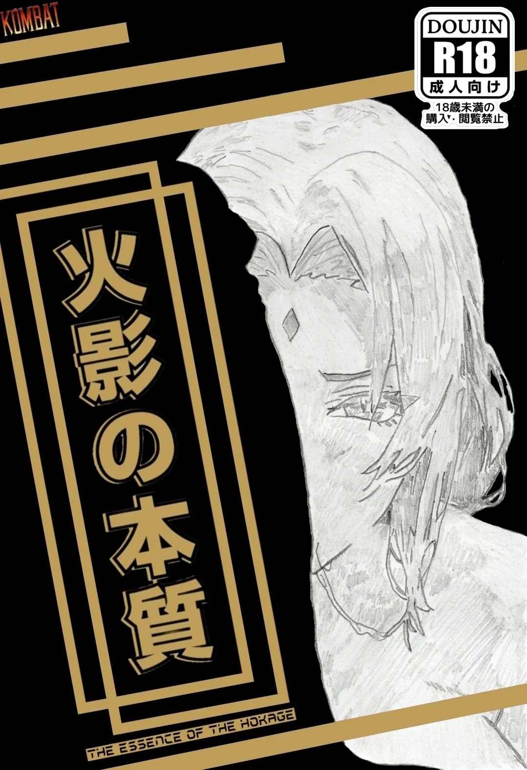 The essence of the Hokage - Page 1