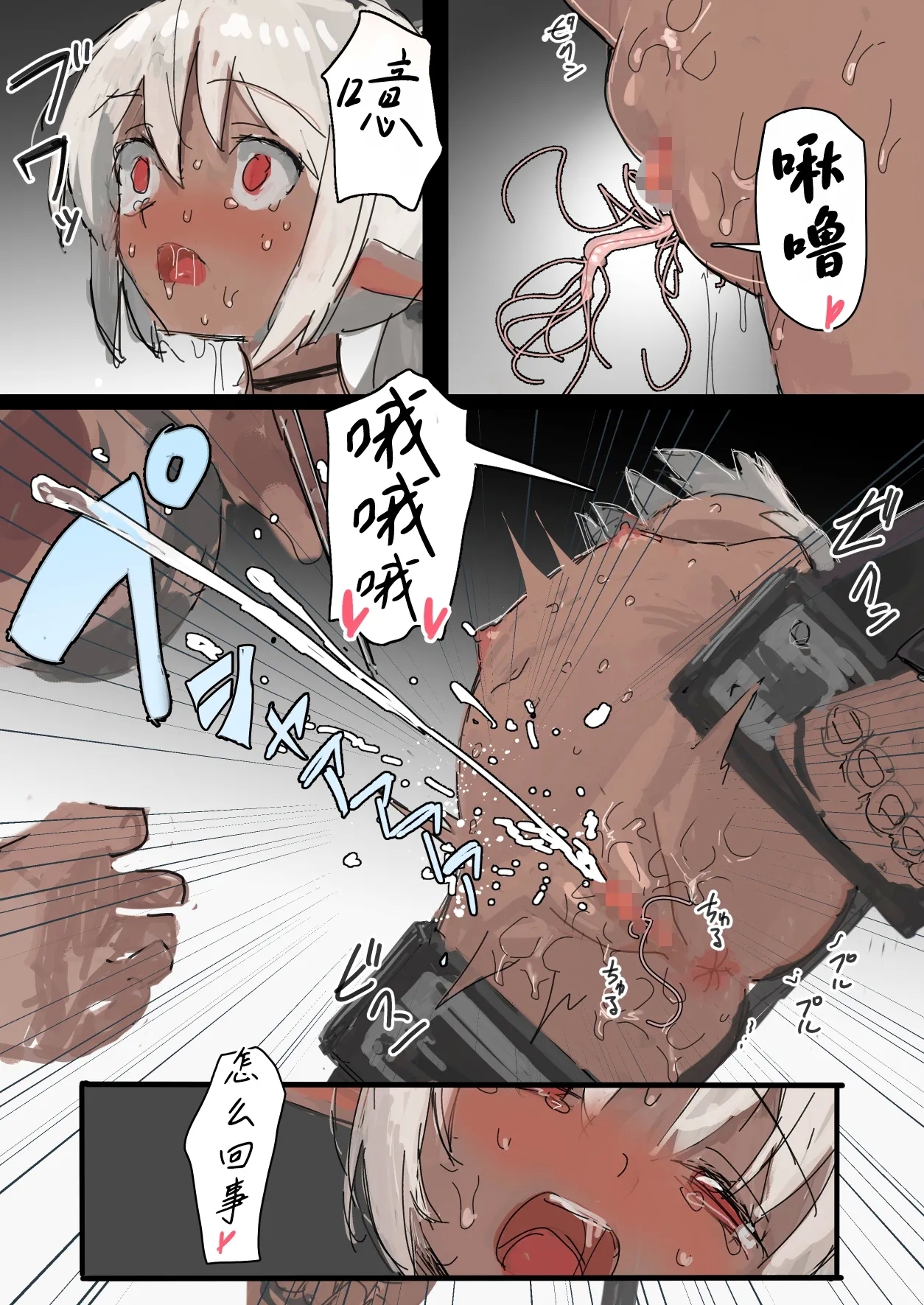 Ikenie no Elf | 祭品的精灵 - Page 15