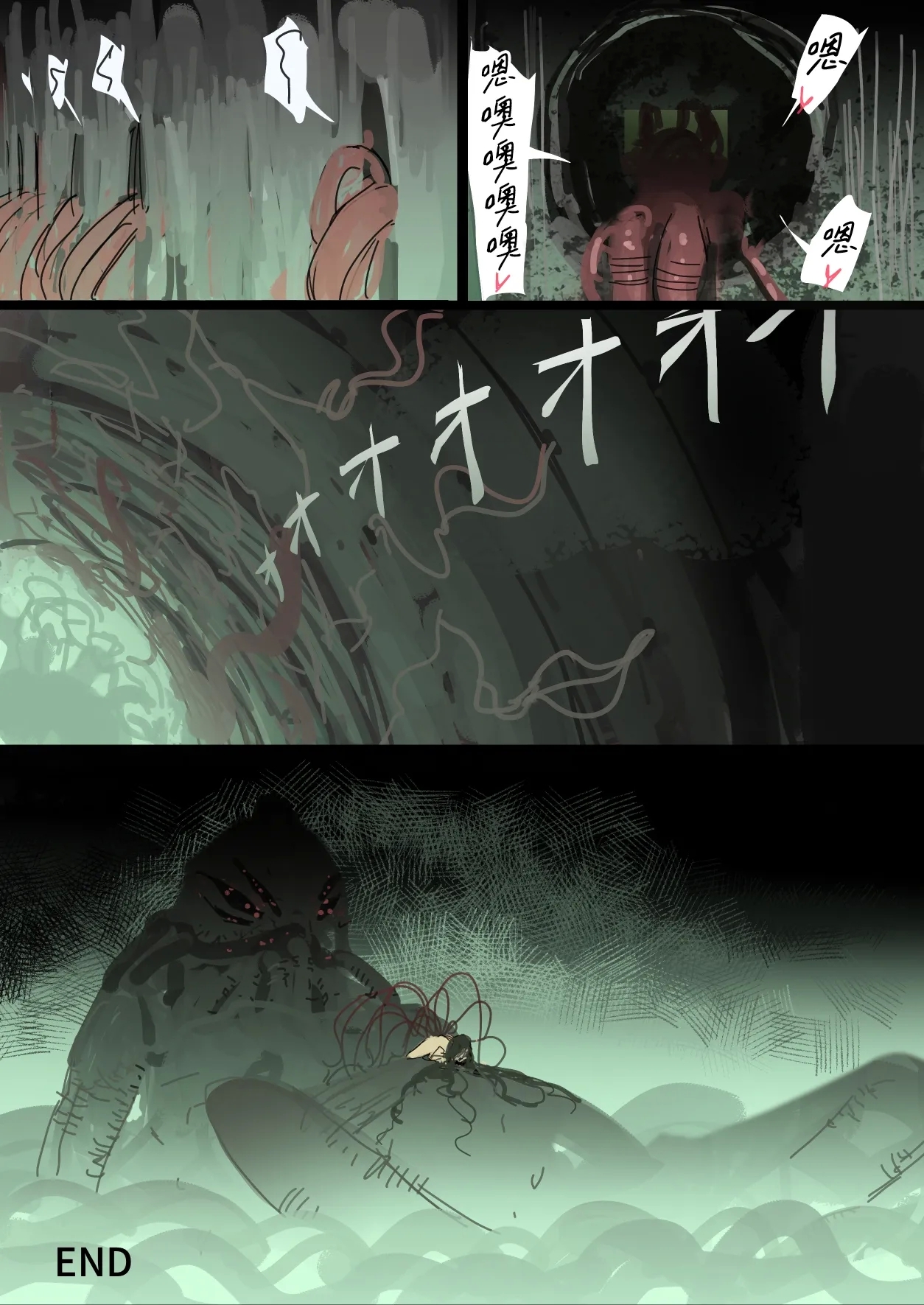 Ikenie no Elf | 祭品的精灵 - Page 24