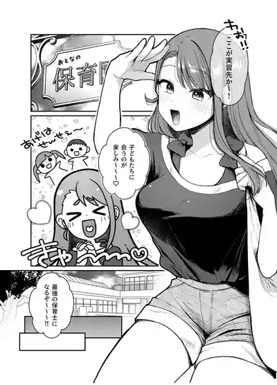 Ageha Tentee to Issho 1＆2 2