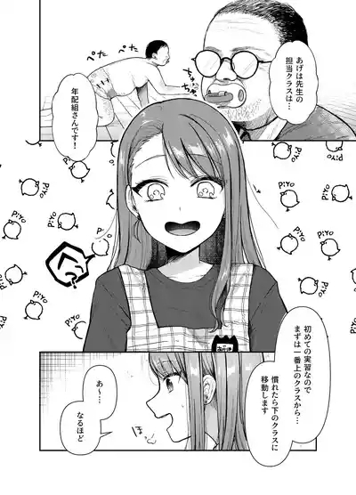 Ageha Tentee to Issho 1＆2 3