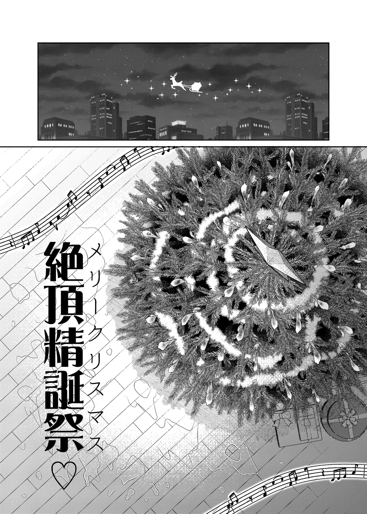 Ageha Tentee to Issho 1＆2 - Page 47
