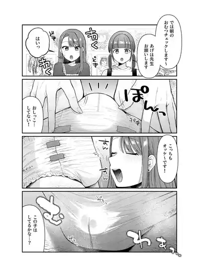 Ageha Tentee to Issho 1＆2 4