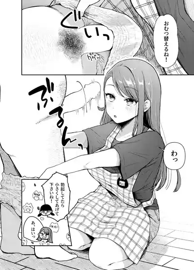 Ageha Tentee to Issho 1＆2 5