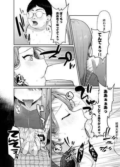 Ageha Tentee to Issho 1＆2 7