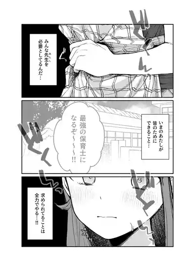 Ageha Tentee to Issho 1＆2 9