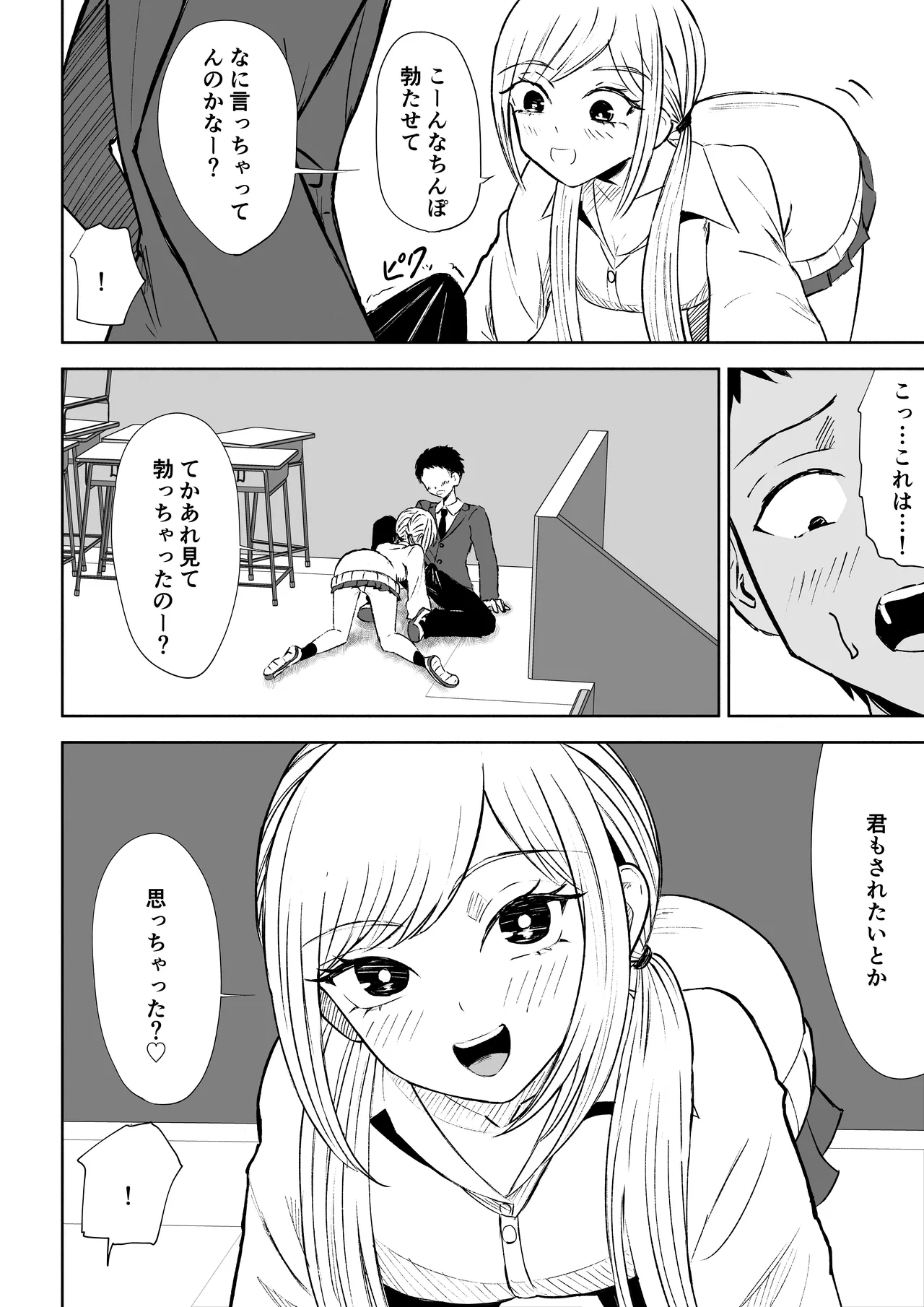 Houkago no Kyousei Renzoku Shasei Meirei 10