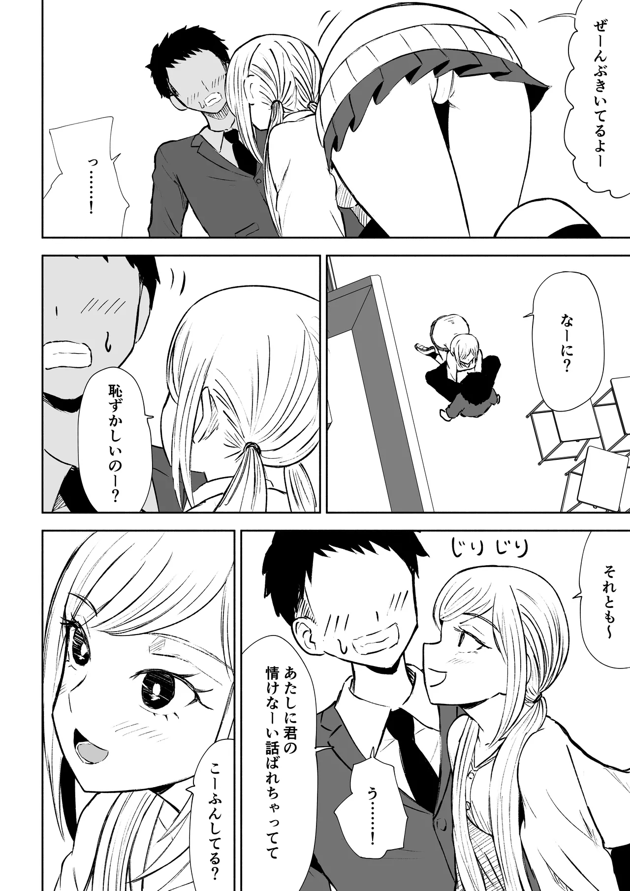 Houkago no Kyousei Renzoku Shasei Meirei 12