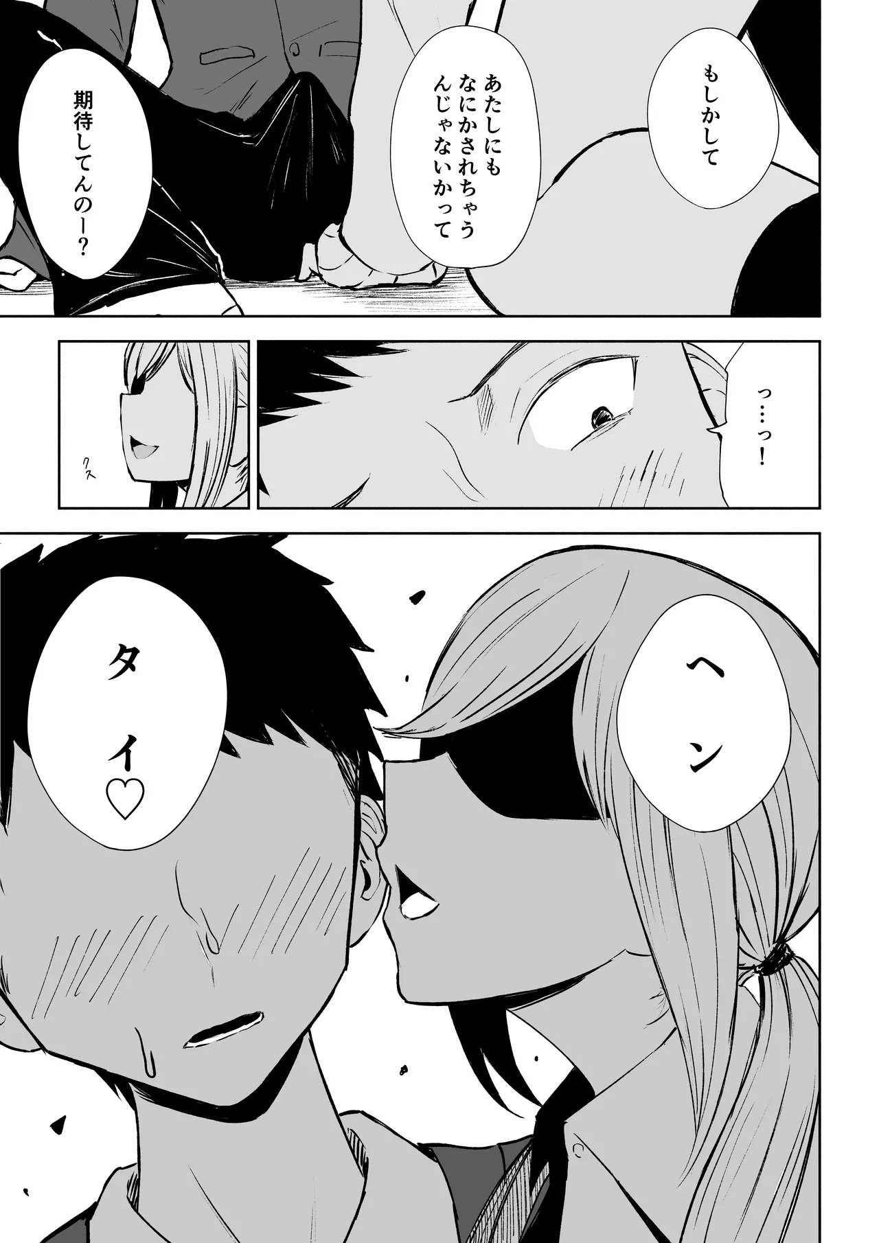 Houkago no Kyousei Renzoku Shasei Meirei 13