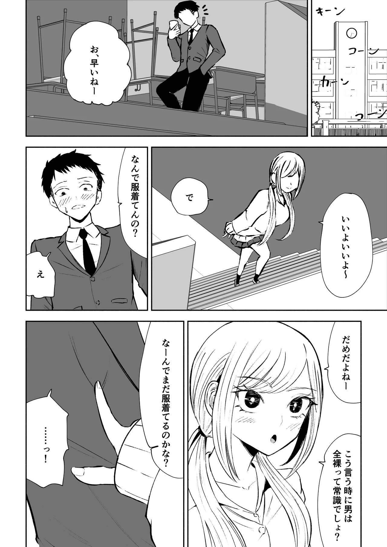 Houkago no Kyousei Renzoku Shasei Meirei 16