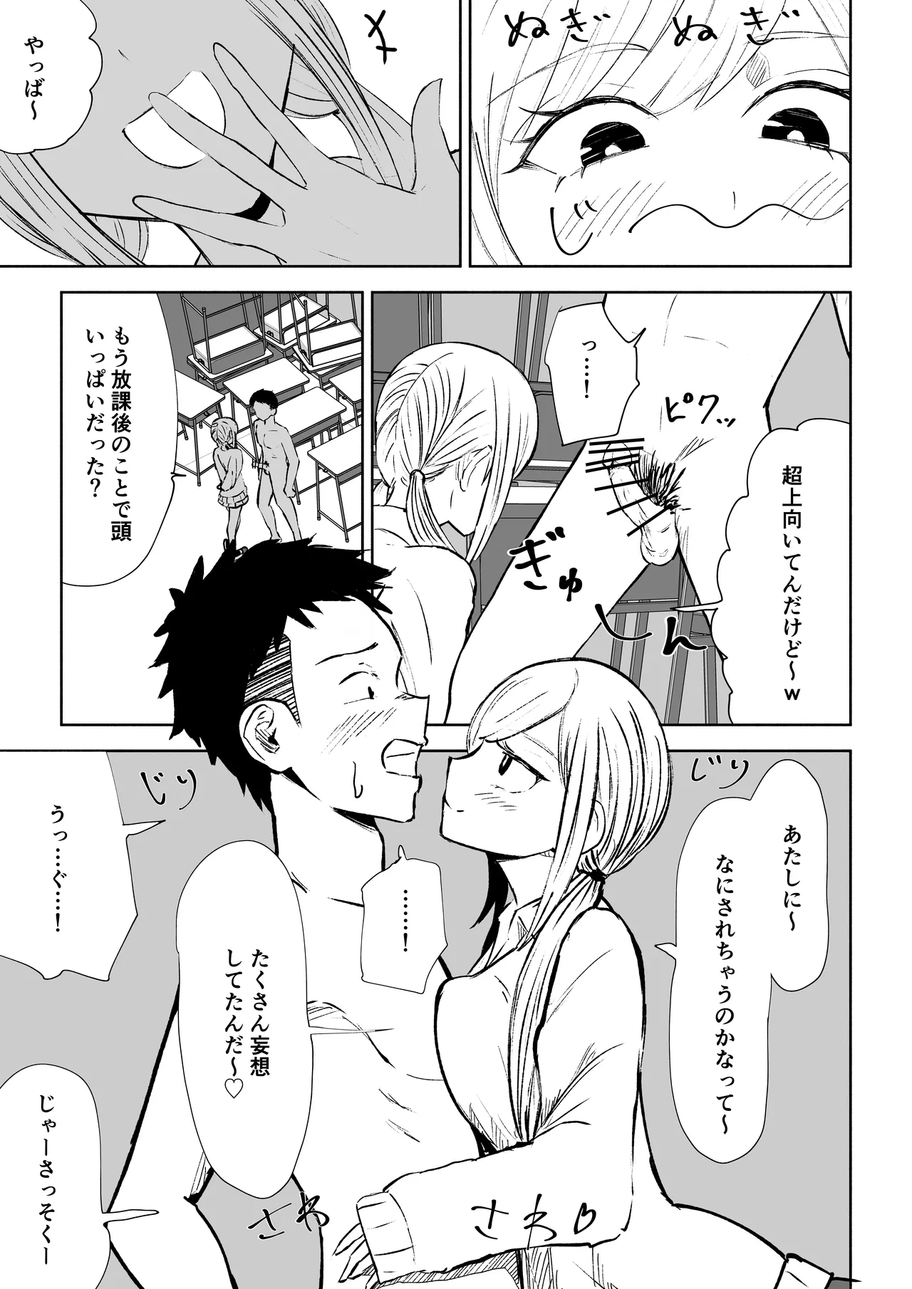 Houkago no Kyousei Renzoku Shasei Meirei 17