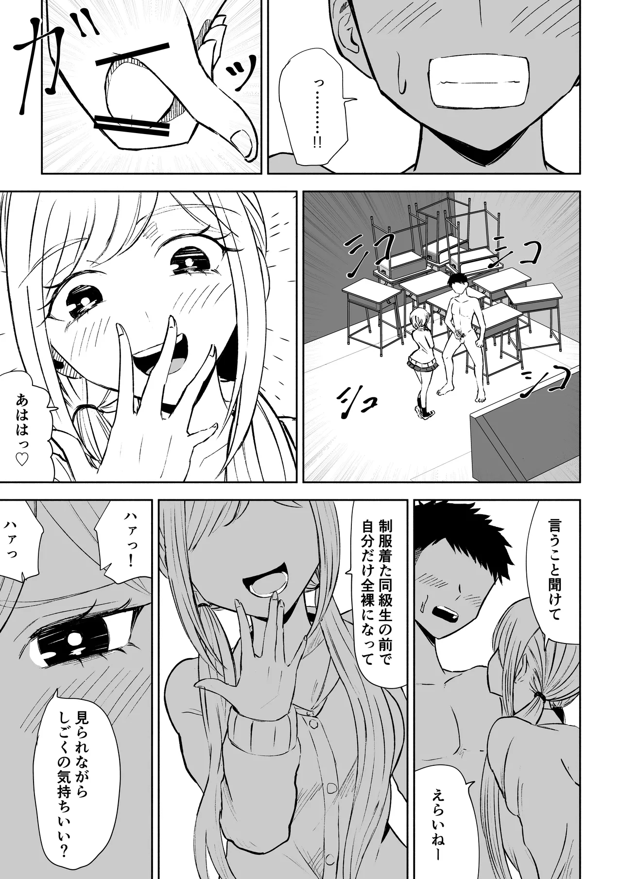 Houkago no Kyousei Renzoku Shasei Meirei 19