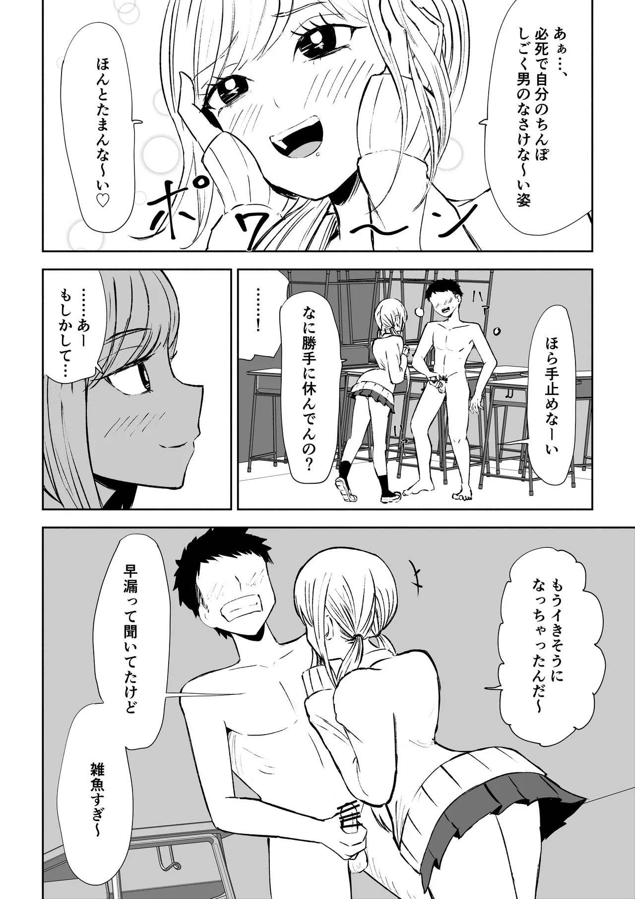 Houkago no Kyousei Renzoku Shasei Meirei 20