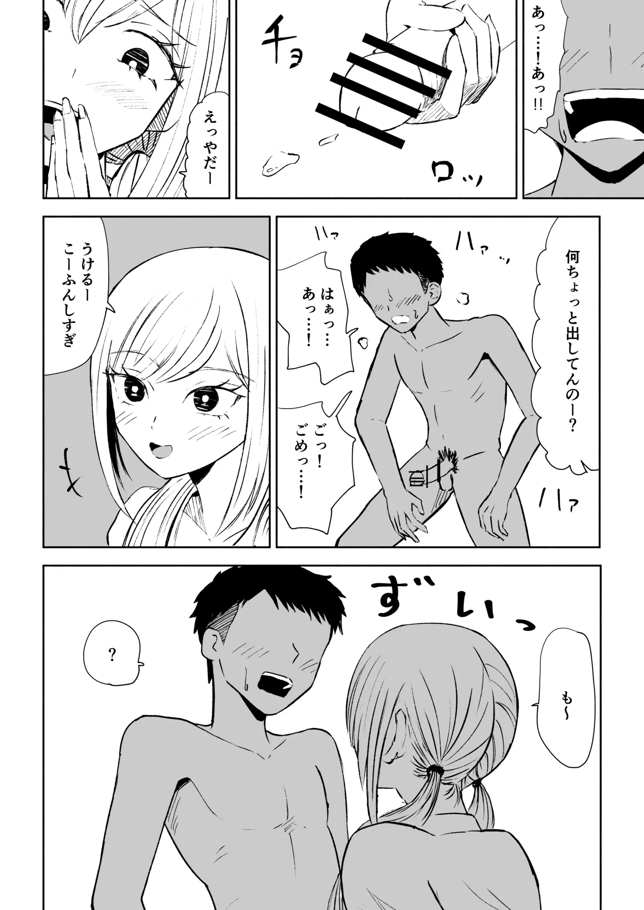 Houkago no Kyousei Renzoku Shasei Meirei 22