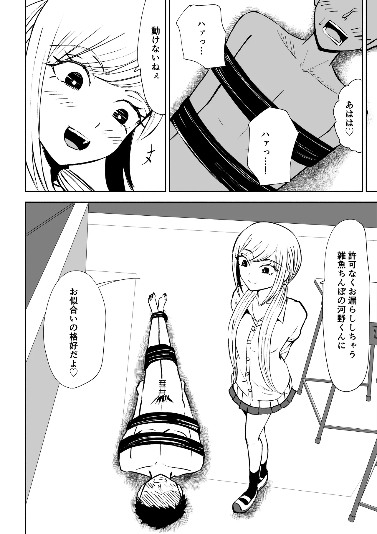 Houkago no Kyousei Renzoku Shasei Meirei 24