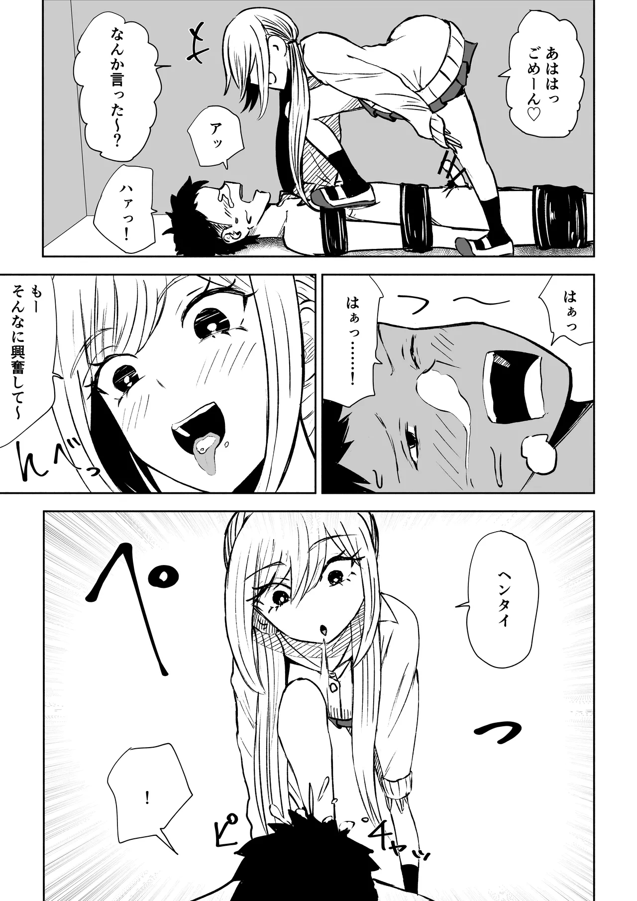 Houkago no Kyousei Renzoku Shasei Meirei 27