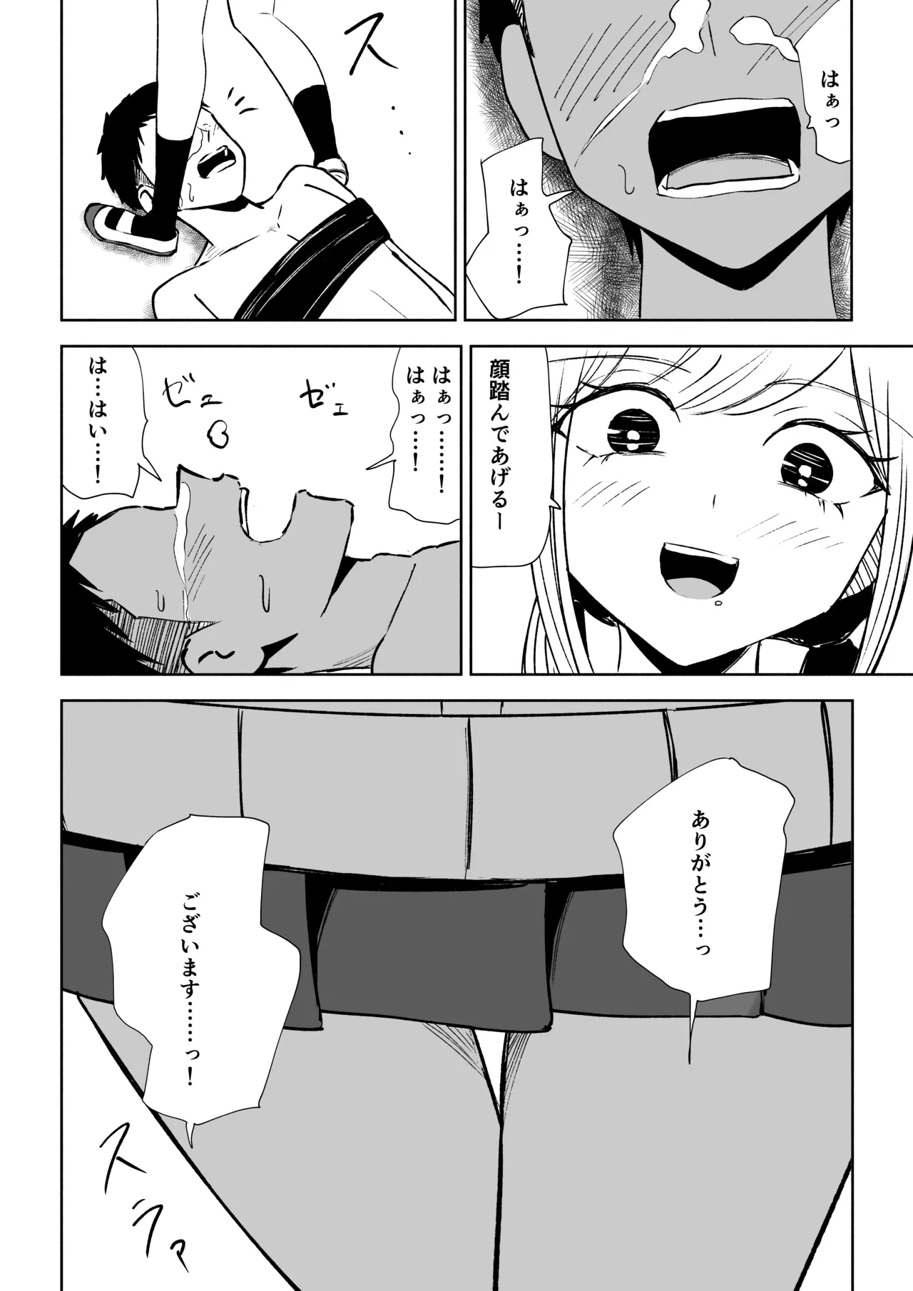 Houkago no Kyousei Renzoku Shasei Meirei 28
